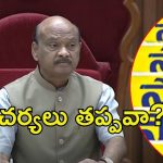 Speaker on Sakshi: సాక్షి పత్రికపై విచారణకు స్పీకర్ అయ్యన్నపాత్రుడు ఆదేశం