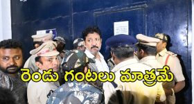 Police With Vamsi: వల్లభనేని వంశీ విచారణ.. ‘అదుర్స్’ సీన్స్ రిపీట్