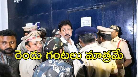 Police With Vamsi: వల్లభనేని వంశీ విచారణ.. ‘అదుర్స్’ సీన్స్ రిపీట్
