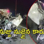 Karur Accident: తమిళనాడులో ఘోర రోడ్డు ప్రమాదం.. స్పాట్‌లో ఐదుగురు మృతి