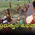 Revanth Govt: పండగ పూట తీపి కబురు.. ఖాతాలు చెక్ చేసుకోవచ్చు