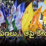 TDP vs Ysrcp: వైసీపీకి టీడీపీ కౌంటర్, ఇవిగో డీటేల్స్