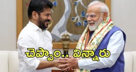 PM Modi with CM Revanth: ప్రధానితో రేవంత్ భేటీ.. ఆ అంశాలపై సుదీర్ఘ చర్చ