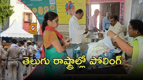 MLC Elections Polling: ఏపీ, తెలంగాణలో ఎమ్మెల్సీ ఎన్నికల పోలింగ్.. కేంద్రాల వద్ద భారీ భద్రత