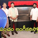 CM Reanthreddy: తెలంగాణ రైజింగ్‌ను ఎవరూ ఆపలేరు.. హెచ్‌సీఎల్ న్యూ క్యాంపస్  ఓపెనింగ్‌లో సీఎం రేవంత్