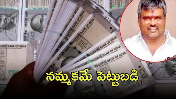 Hyderabad Crime: చదువు లేదు.. 100 కోట్లకు కుచ్చుటోపి, అదెలా సాధ్యం