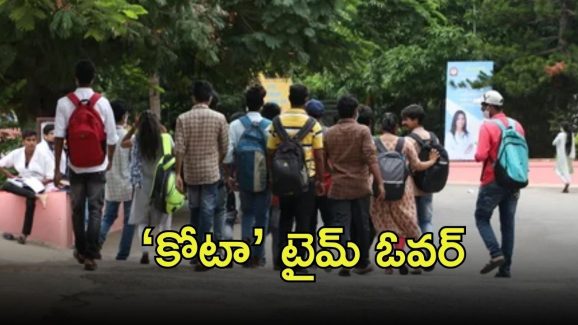 Telangana Govt: ఇంజనీరింగ్ సీట్లు స్థానికులకే.. అదనంగా 3 వేల సీట్లు