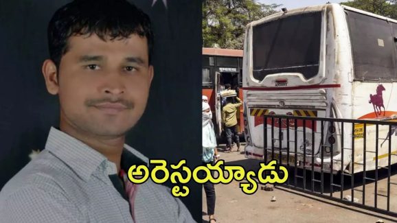 Pune Bus Rape Case: కామంతో కళ్లు మూసుకుపోయాడు.. పోలీసులకు చిక్కాడు