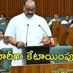 Agri Budget: ఏపీలో వ్యవసాయ బడ్జెట్.. రైతులకు శుభవార్త