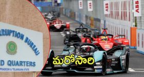 Formula E Race case update: ఫార్ములా ఈ రేసు కేసు.. మరోసారి సీఈఓకు పిలుపు