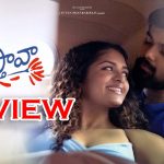 Premistava Movie Review : ప్రేమిస్తావా మూవీ రివ్యూ