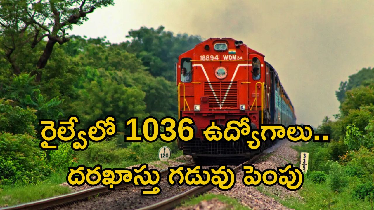 RRB Recruitment: గుడ్ న్యూస్.. రైల్వేలో భారీగా ఉద్యోగాలు.. మరోసారి దరఖాస్తు గడువు పొడిగింపు..