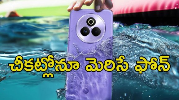 Realme P3 Series: రియల్‌మి P3 ప్రో.. ఓడియమ్మ, నీటిలో పడినా ఏం కాదా..? మస్త్ ఉంది గురూ!