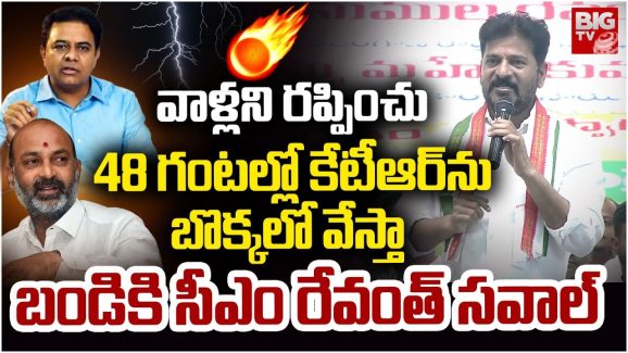 CM Revanth Reddy: అందుకోసమే కదా బీఆర్ఎస్, బీజేపీతో చీకటి ఒప్పందం కుదుర్చుకుంది: సీఎం రేవంత్ రెడ్డి