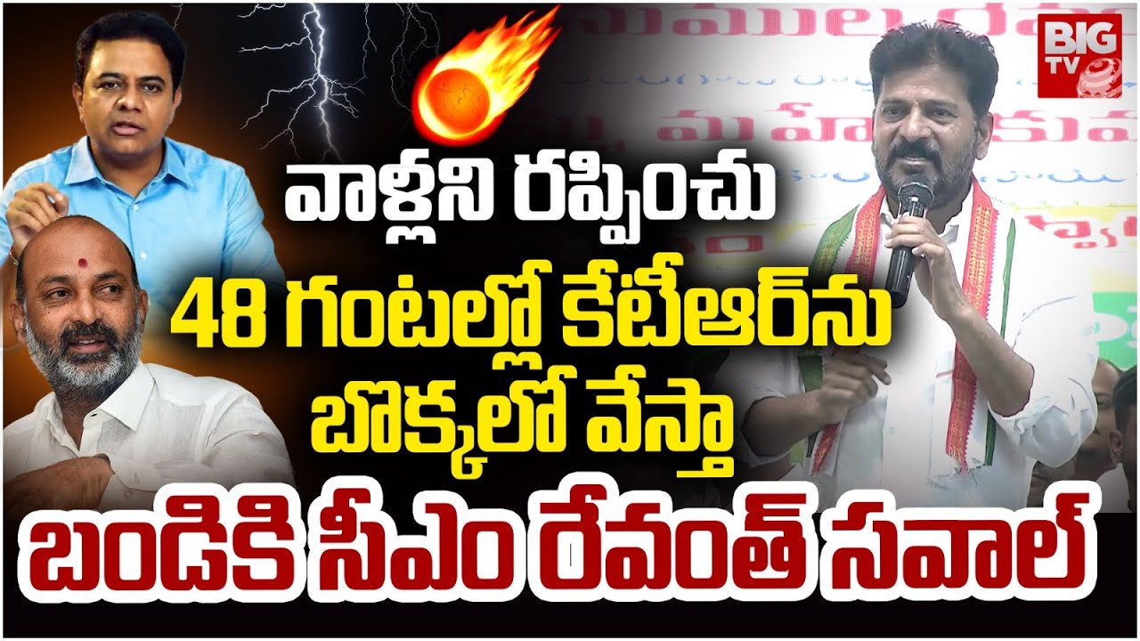 CM Revanth Reddy: అందుకోసమే కదా బీఆర్ఎస్, బీజేపీతో చీకటి ఒప్పందం కుదుర్చుకుంది: సీఎం రేవంత్ రెడ్డి