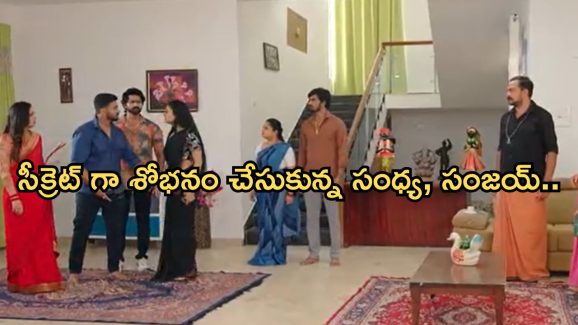 Satyabhama Today Episode : మహాదేవయ్య ప్లాన్ షాకైన సత్య.. సంధ్యతో శోభనం ప్లాన్ చేసిన సంజయ్..
