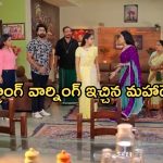 Satyabhama Today Episode : బయటపడ్డ సంజయ్ యవ్వారం.. సత్యకు షాకిచ్చిన సంధ్య..