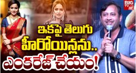 Producer SKN : తెలుగు హీరోయిన్స్‌కు ఛాన్స్ ఇవ్వడం దండగ... వైష్ణవిపై నిర్మాత షాకింగ్ కామెంట్..?