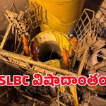 SLBC Tunnel Tragedy : టన్నెల్లో చిక్కుకున్న 8 మంది పరిస్థితేంటి.? రాడార్ ద్వారా ఏం గుర్తించారు?