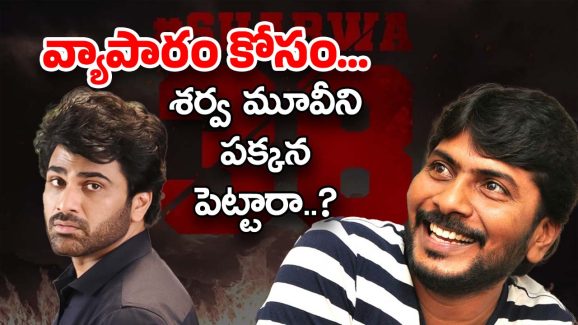 Sampath Nandi : తమన్నా కోసం శర్వ మూవీని పక్కన పెట్టాడా..?