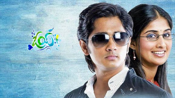 Oy Re Release Tickets Booking : ఓయ్ ఫ్యాన్సూ… వినిపిస్తుందా…. టికెట్లు ఇచ్చే డేట్ వచ్చేసింది