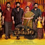 Bhairavam Movie: రిలీజ్ డేట్ అయితే ఫిక్స్ చేశారు, ఇంకా రిజల్ట్ ఎలా ఉంటుందో చూడాలి