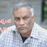 Tammreddy Bharadwaja : కాస్టింగ్ కౌచ్ పై తమ్మారెడ్డి భరద్వాజ్ రియాక్షన్, ఆ నీచపు పని నేను చేశాను