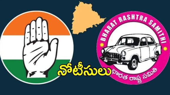 Notice to MLAs: ఫిరాయించిన ఎమ్మెల్యేలకు నోటీసులు.. గడువు కోరిన ఎమ్మెల్యేలు