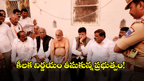 Chilkur Balaji Temple: చిలుకూరు బాలాజీ ఆలయం వద్ద నిఘా.. నెక్స్ట్ దాడికి వస్తే చుక్కలే..