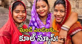 AP Electricity Charges: ఏపీ ప్రజలకు గుడ్ న్యూస్.. ఈ విషయం తెలిస్తే ఎగిరి గంతేస్తారు
