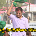 KTR Tweet: కేటీఆర్ తొందరపాటు.. కేసీఆర్‌ పాలన విమర్శిస్తూ వీడియో, ఆ వెంటనే…