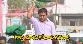 KTR Tweet: కేటీఆర్ తొందరపాటు.. కేసీఆర్‌ పాలన విమర్శిస్తూ వీడియో, ఆ వెంటనే...