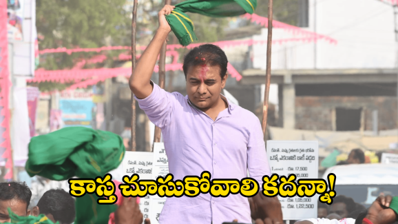 KTR Tweet: కేటీఆర్ తొందరపాటు.. కేసీఆర్‌ పాలన విమర్శిస్తూ వీడియో, ఆ వెంటనే…