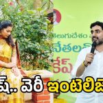 Divvala Madhuri on Lokesh: లోకేష్ కి జై కొట్టిన దివ్వెల మాధురి.. తెగ సంబరపడుతున్న తెలుగు తమ్ముళ్లు