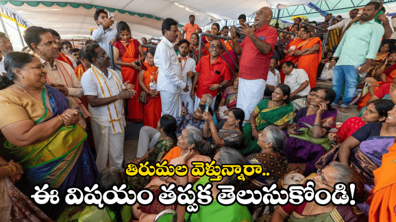 TTD Update: తిరుమల శ్రీవారి భక్తులకు.. టీటీడీ హెచ్చరిక.. ఇకపై అలా చేయవద్దంటూ హితవు