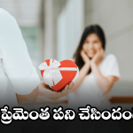 Girlfriend Shocks Boyfriend: లవర్స్ డే ఎఫెక్ట్.. యువతి నెంబర్ బ్లాక్ చేసిన లవర్.. మైండ్ బ్లాంక్ అయ్యే పని చేసిన యువతి
