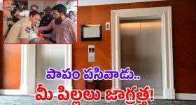 Masab Tank Tragedy: లిఫ్ట్‌లో ఇరుక్కున్న ఆ చిన్నారి ఇక లేడు.. కన్నీళ్లు పెట్టిస్తున్న ఘటన