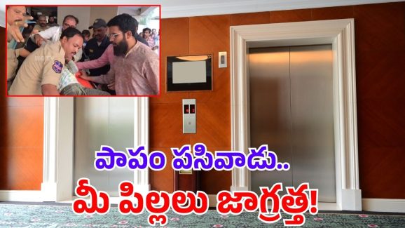 Masab Tank Tragedy: లిఫ్ట్‌లో ఇరుక్కున్న ఆ చిన్నారి ఇక లేడు.. కన్నీళ్లు పెట్టిస్తున్న ఘటన