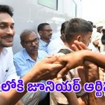 YCP Social Media: జగన్.. ‘సోషల్’ టీమ్ యాక్టివ్? అవన్నీ డ్రామాలేనా?