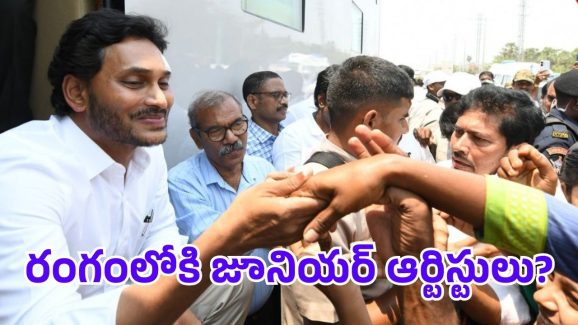YCP Social Media: జగన్.. ‘సోషల్’ టీమ్ యాక్టివ్? అవన్నీ డ్రామాలేనా?