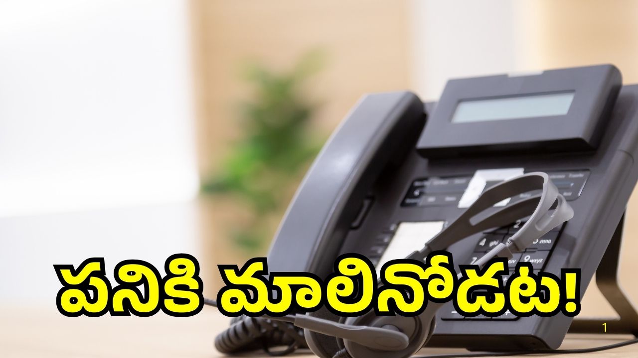 TDP MLA: ఎమ్మెల్యే పనితీరు ఎలా ఉందని ఆ ఎమ్మెల్యేకే సర్వే కాల్.. దిమ్మతిరిగే ఆన్సర్