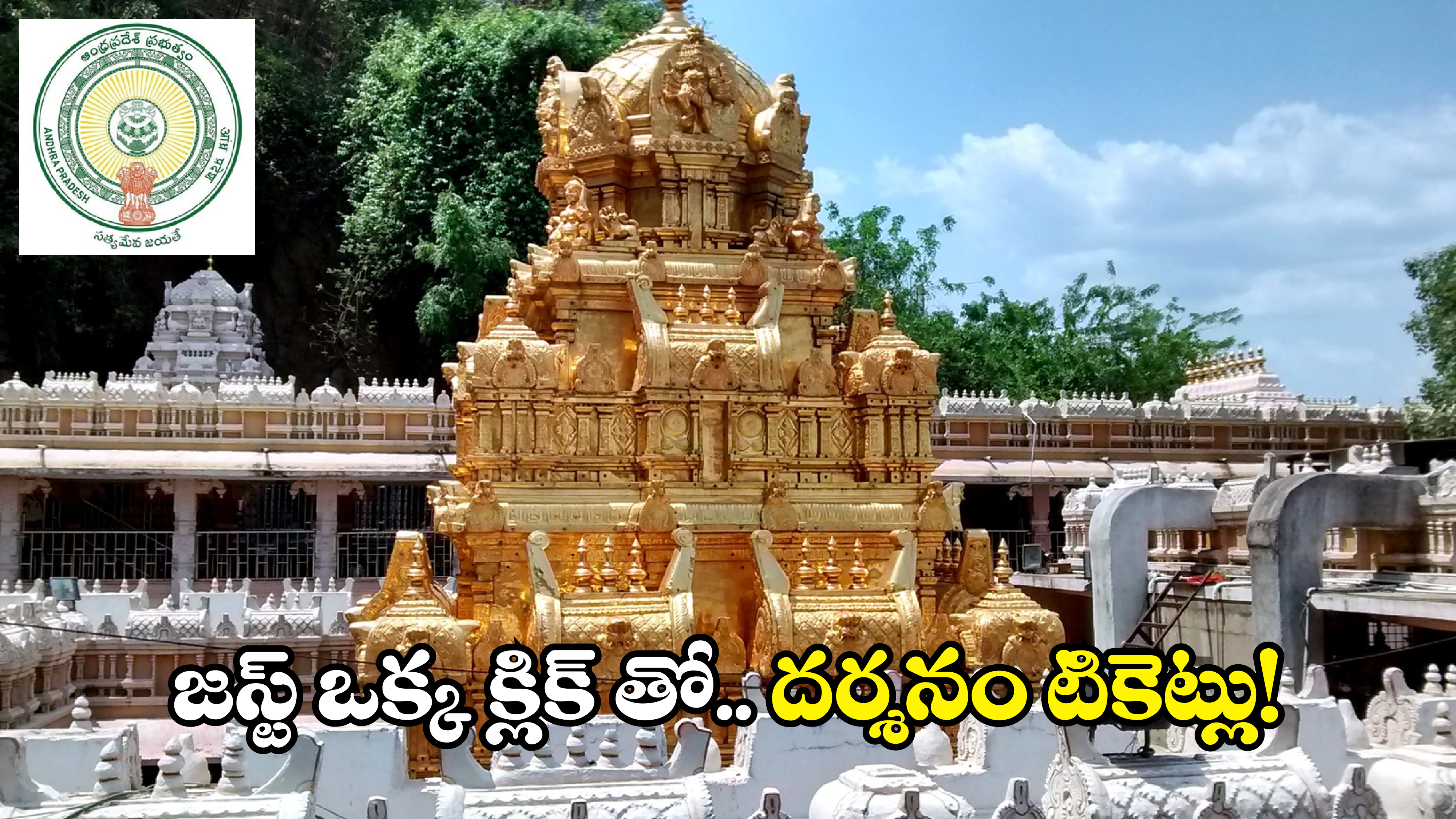 AP Govt Whatsapp Governance Service: విజయవాడ కనకదుర్గమ్మ భక్తులకు గుడ్ న్యూస్..