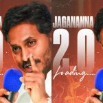 YS Jagan 2.O: జగన్ నోట సూపర్ స్టార్ మాట.. జగన్ 2.o చూపిస్తానంటూ ప్రకటన