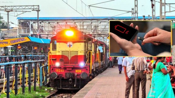 Railway Rules: ట్రైన్‌లో మొబైల్ ఫోన్ ఛార్జింగ్.. ఈ రూల్స్ పాటించండి.. లేకుంటే?