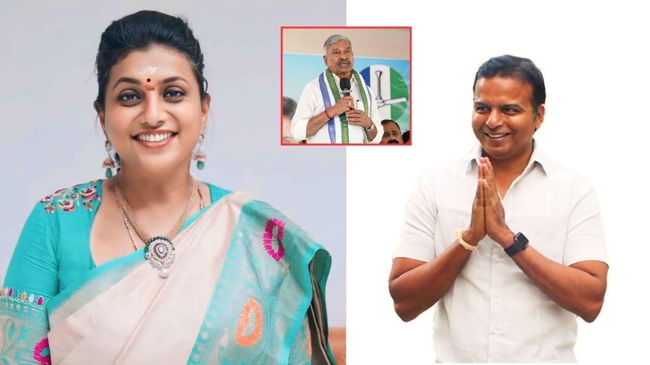 RK Roja: మాజీ మంత్రి రోజాకు షాక్? కూటమికి ఊహించని దెబ్బ? నగరిలో ఏం జరుగుతోంది?
