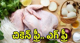 Free Chicken In Hyderabad: హైదరాబాద్ లో చికెన్ ఫ్రీ ఫ్రీ.. క్యూ చూస్తే ఔరా అనేస్తారు