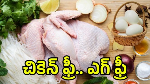 Free Chicken In Hyderabad: హైదరాబాద్ లో చికెన్ ఫ్రీ ఫ్రీ.. క్యూ చూస్తే ఔరా అనేస్తారు