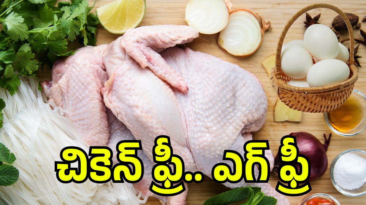 Free Chicken In Hyderabad: హైదరాబాద్ లో చికెన్ ఫ్రీ ఫ్రీ.. క్యూ చూస్తే ఔరా అనేస్తారు