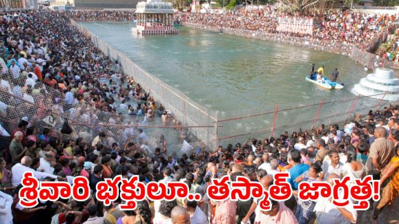TTD News: భక్తుల అమాయకత్వమే ఆయుధం.. తిరుమలలో మళ్లీ మోసం.. అసలేం జరిగిందంటే?