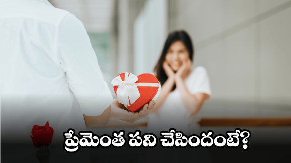 Girlfriend Shocks Boyfriend: లవర్స్ డే ఎఫెక్ట్.. యువతి నెంబర్ బ్లాక్ చేసిన లవర్.. మైండ్ బ్లాంక్ అయ్యే పని చేసిన యువతి